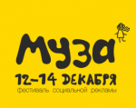 II открытый фестиваль социальной рекламы "Муза", Тюмень
